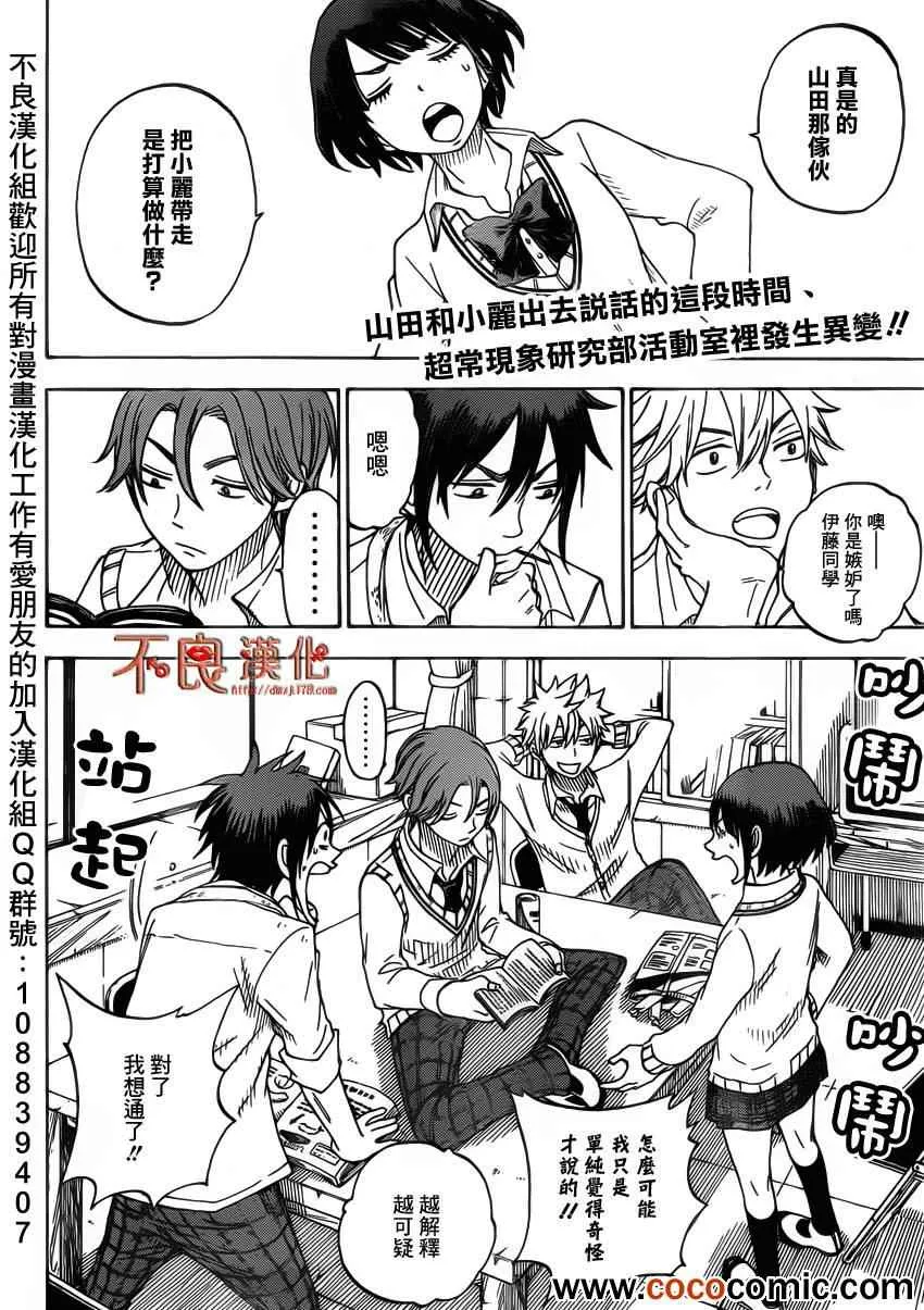 第63话 第2页