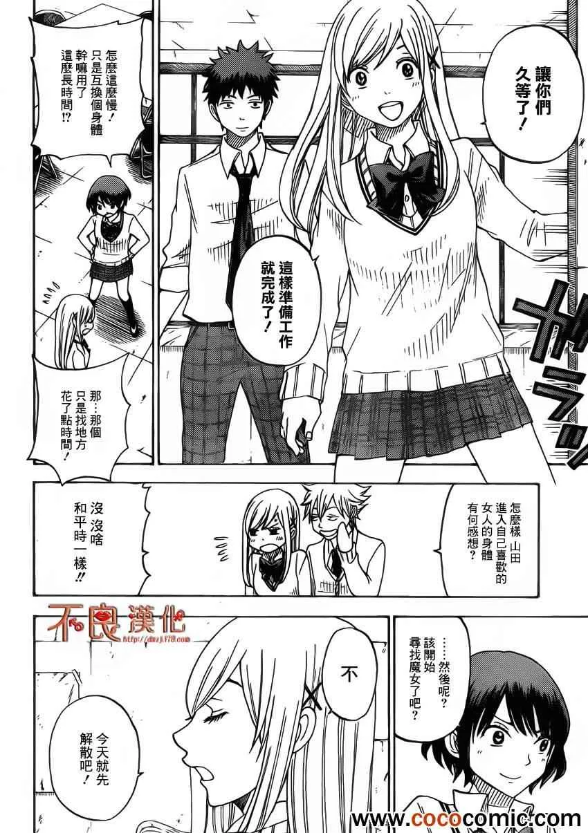 第63话 第4页