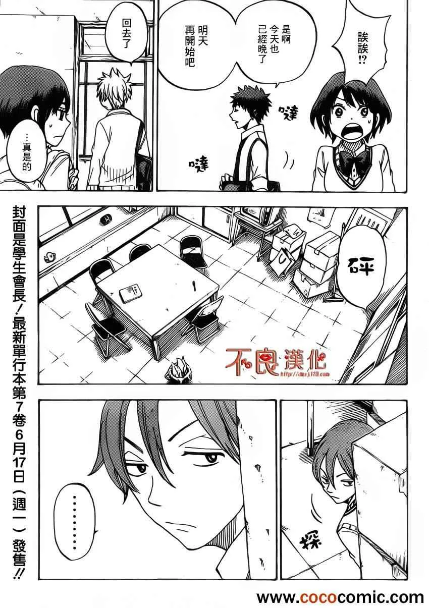 第63话 第5页