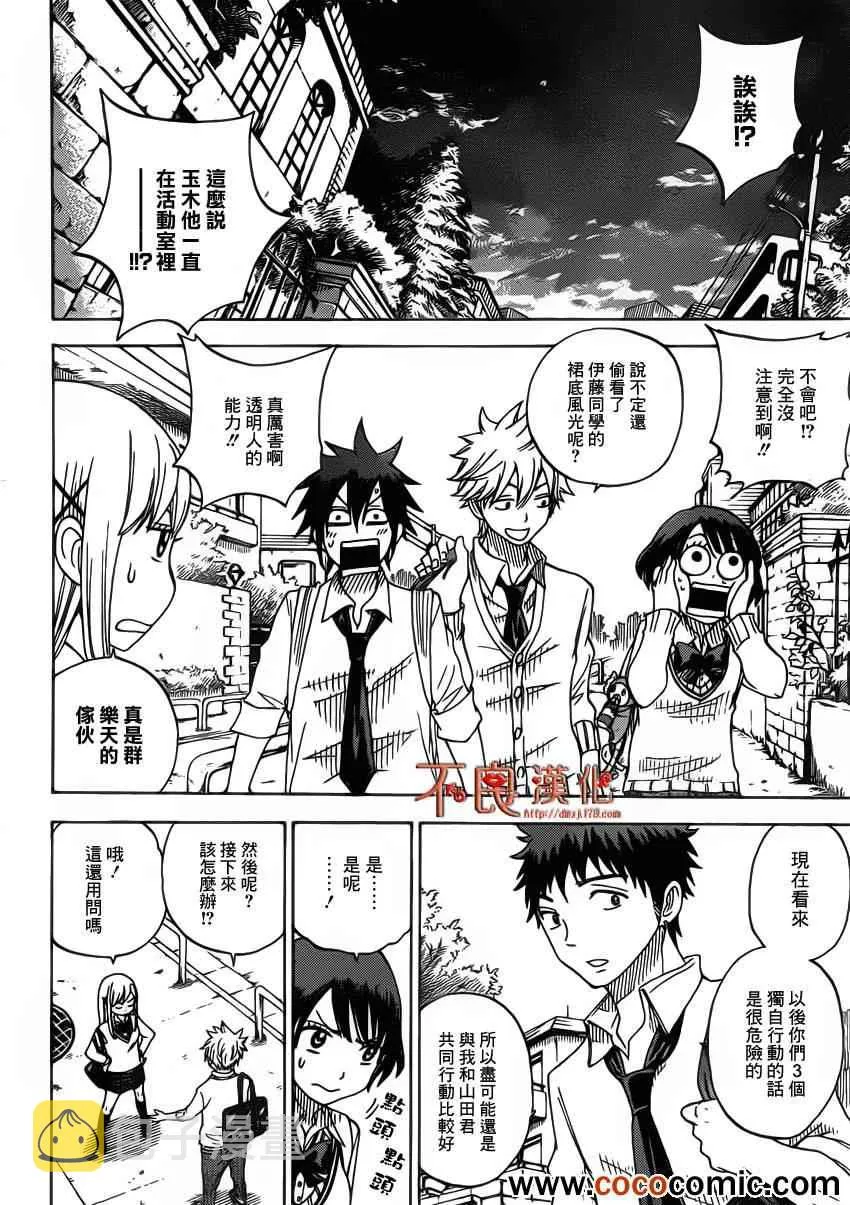 第63话 第6页