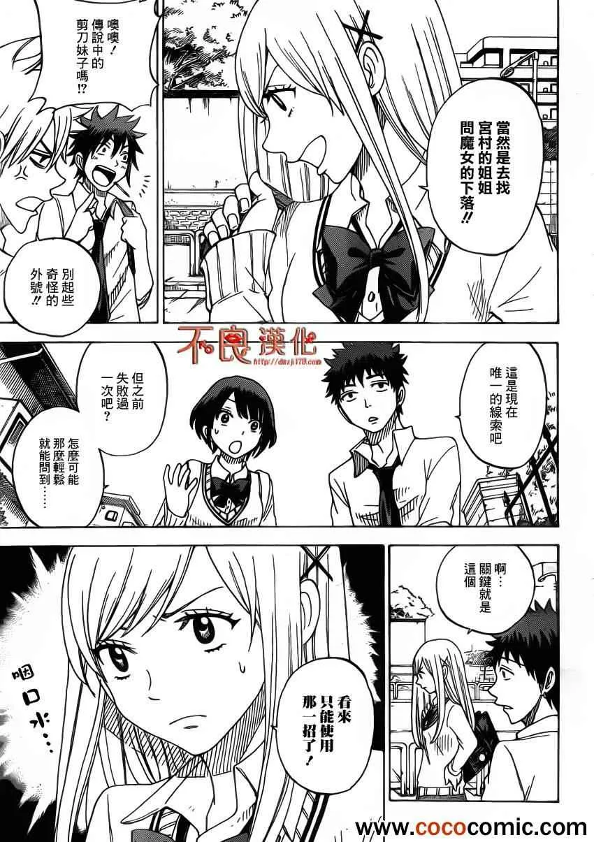 第63话 第7页