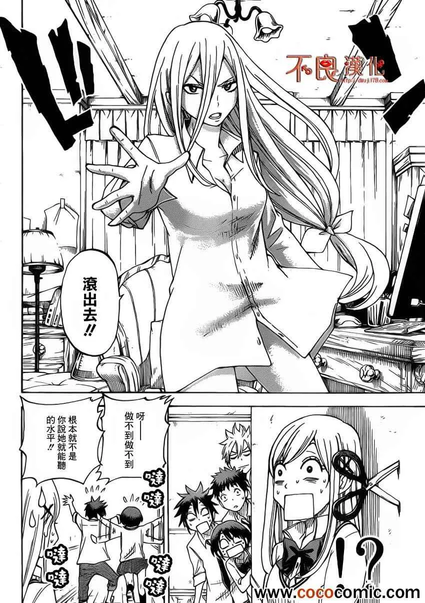 第63话 第8页