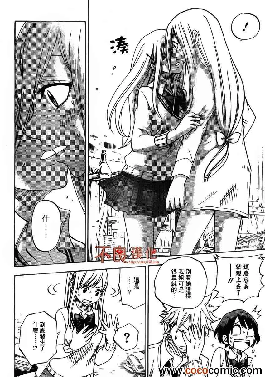 第63话 第10页
