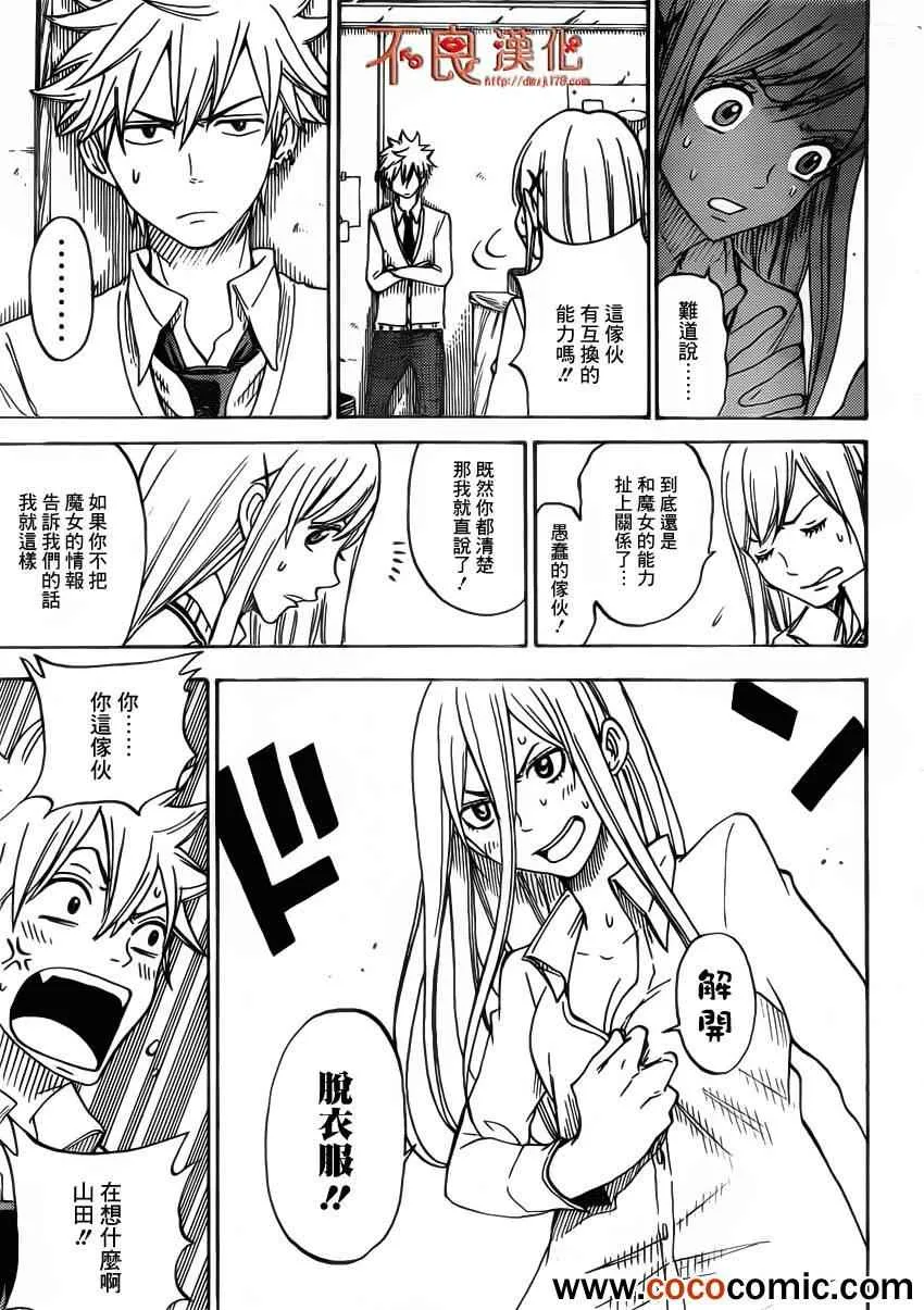 第63话 第12页