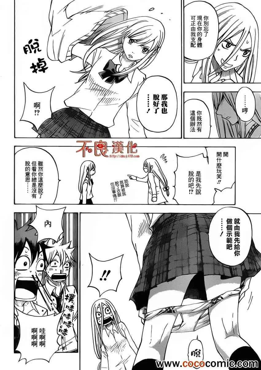 第63话 第13页