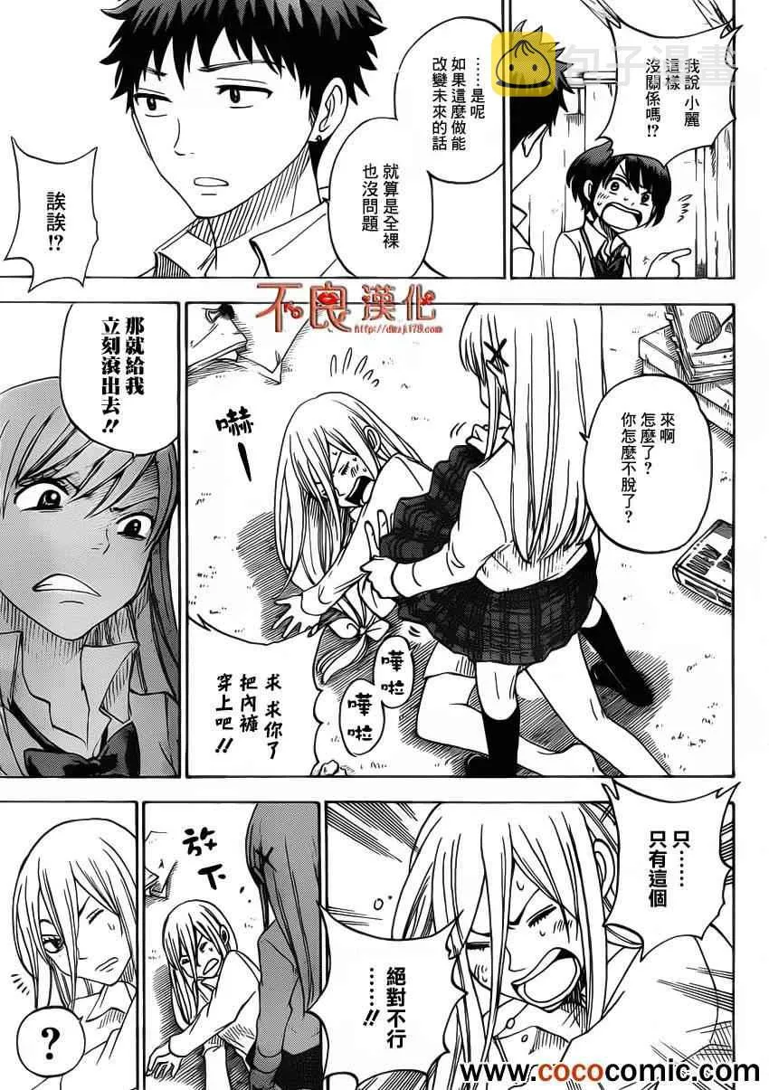 第63话 第14页
