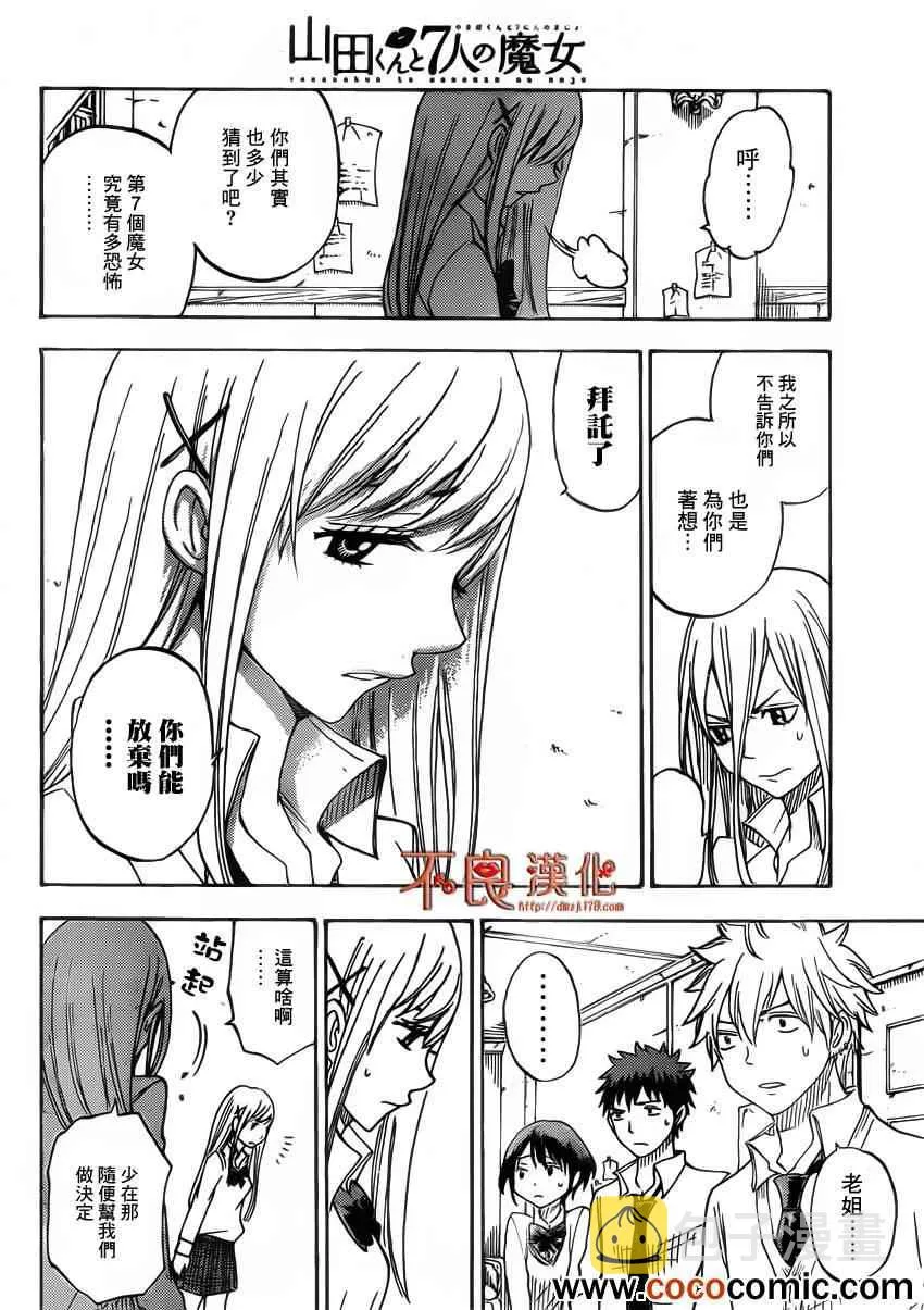第63话 第15页