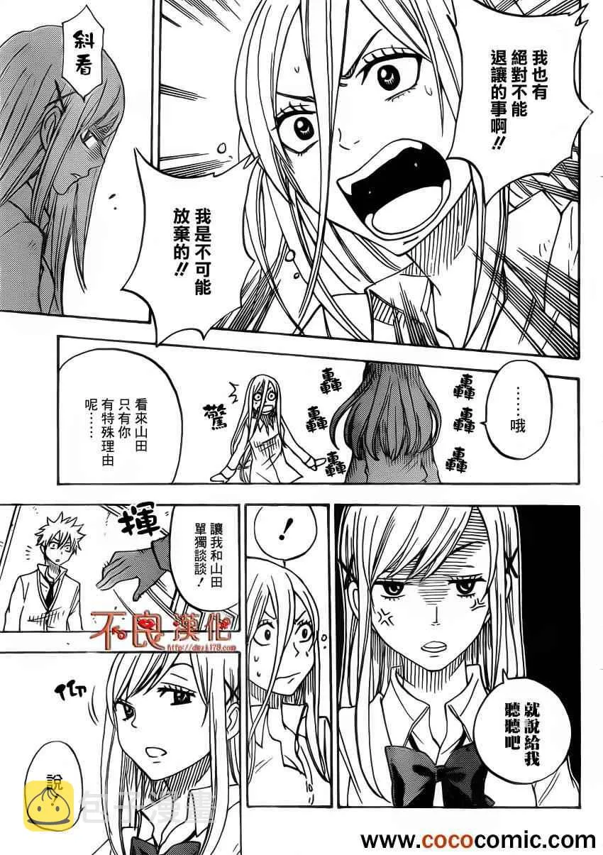 第63话 第16页