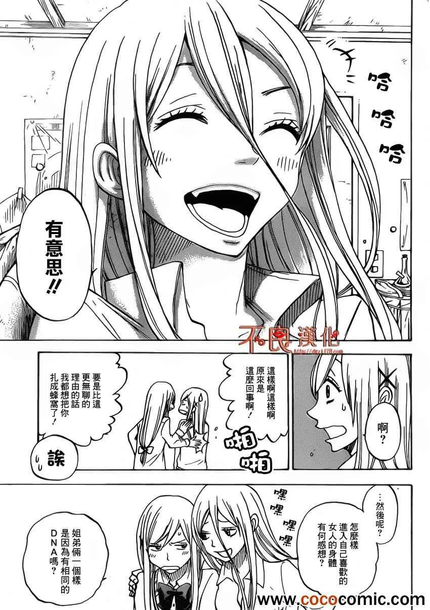 第63话 第18页