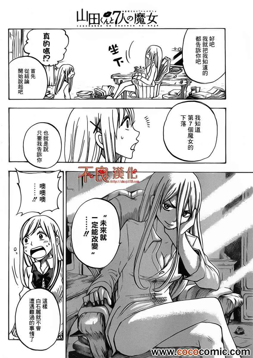 第63话 第19页