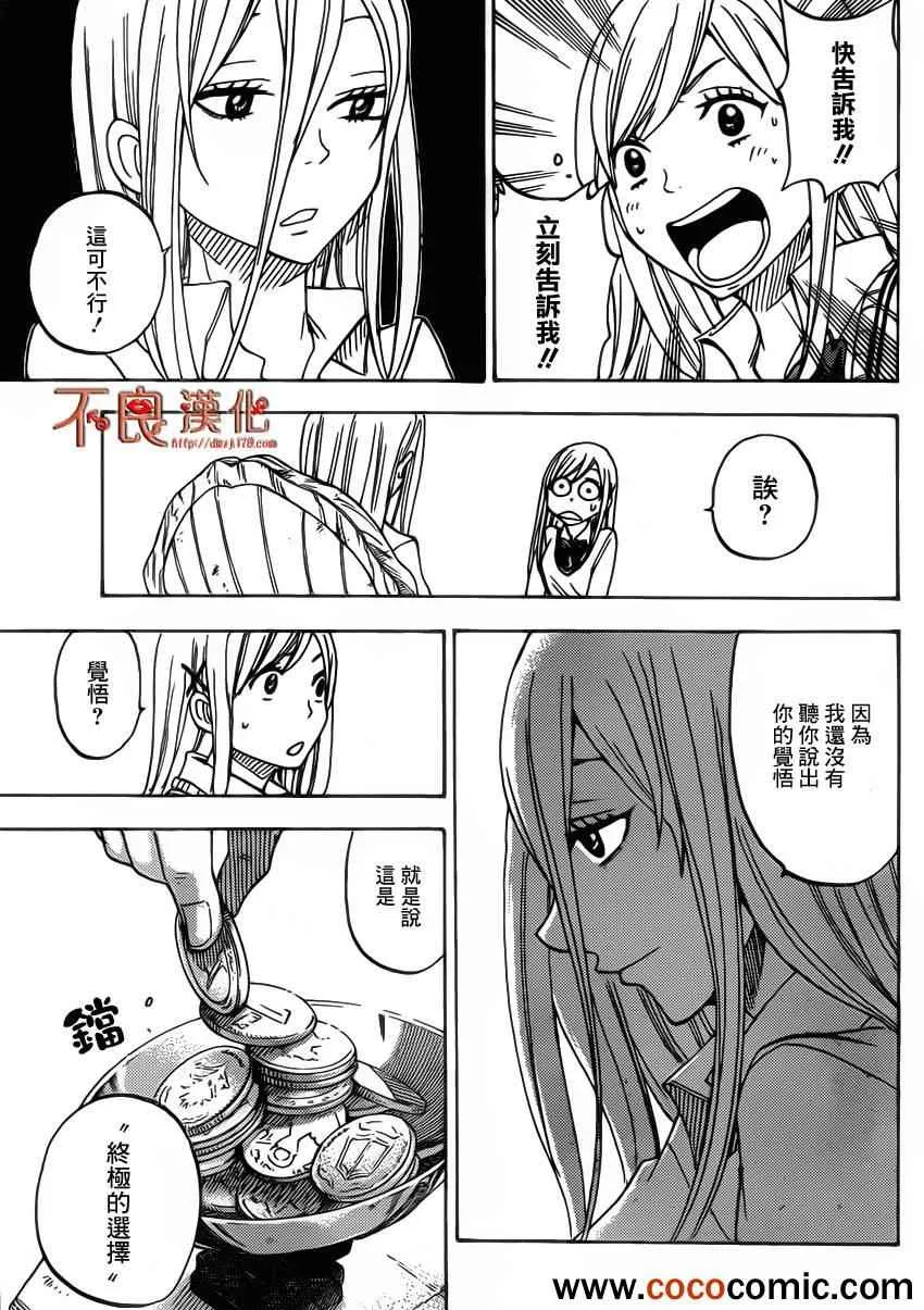 第63话 第20页