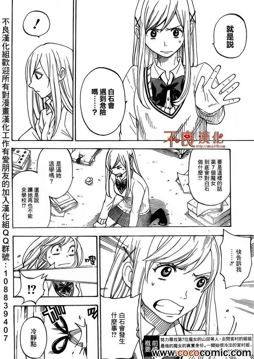 第64话 第2页