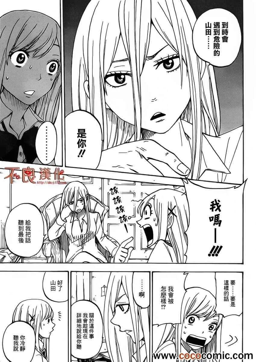 第64话 第3页