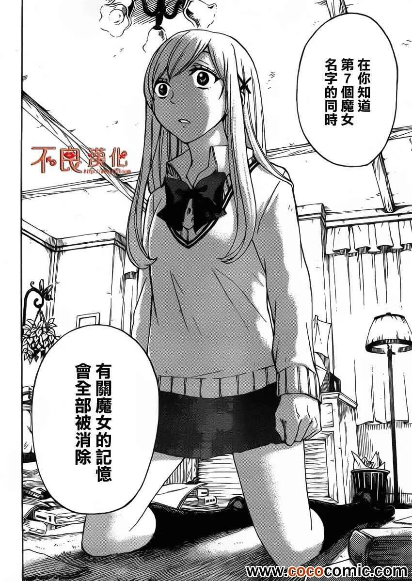 第64话 第4页