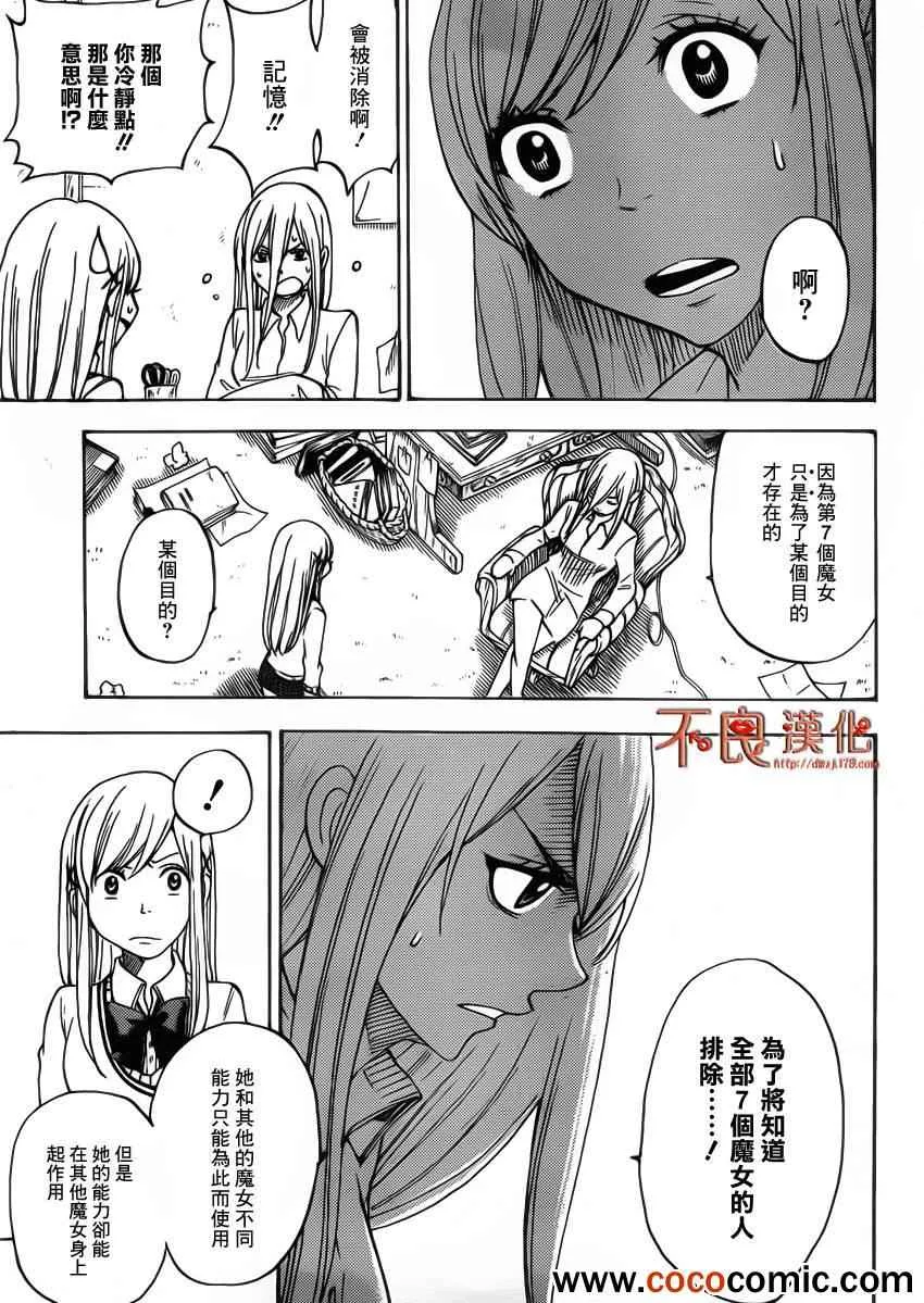 第64话 第5页