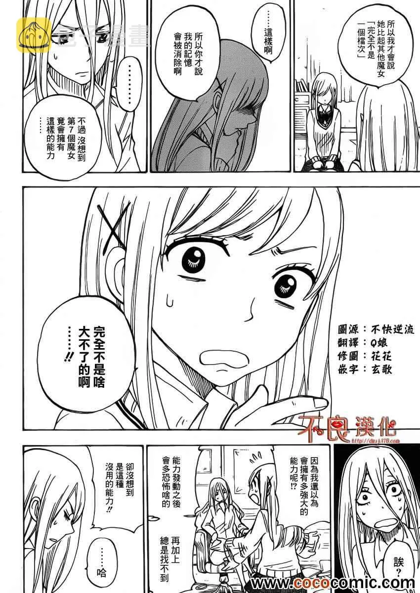 第64话 第6页