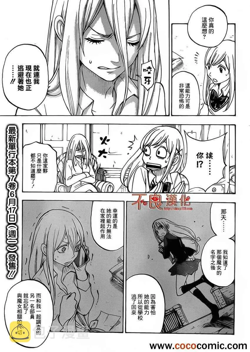 第64话 第7页