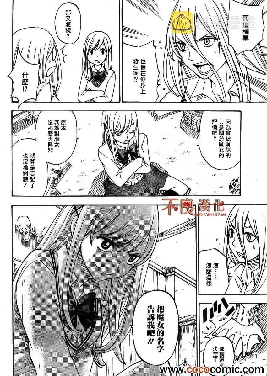 第64话 第8页