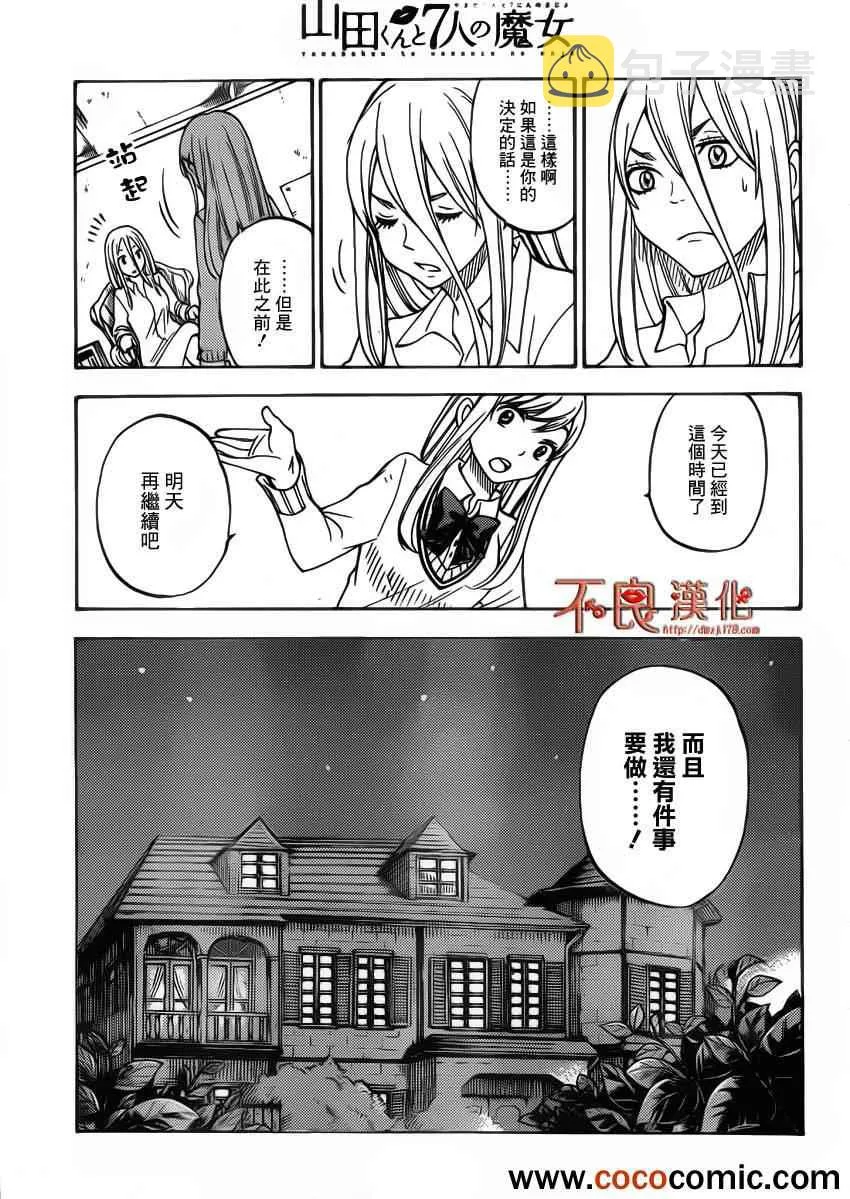 第64话 第9页