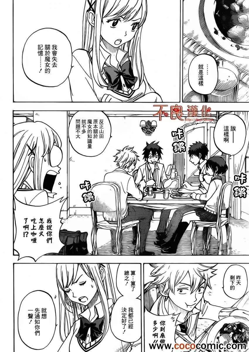 第64话 第10页