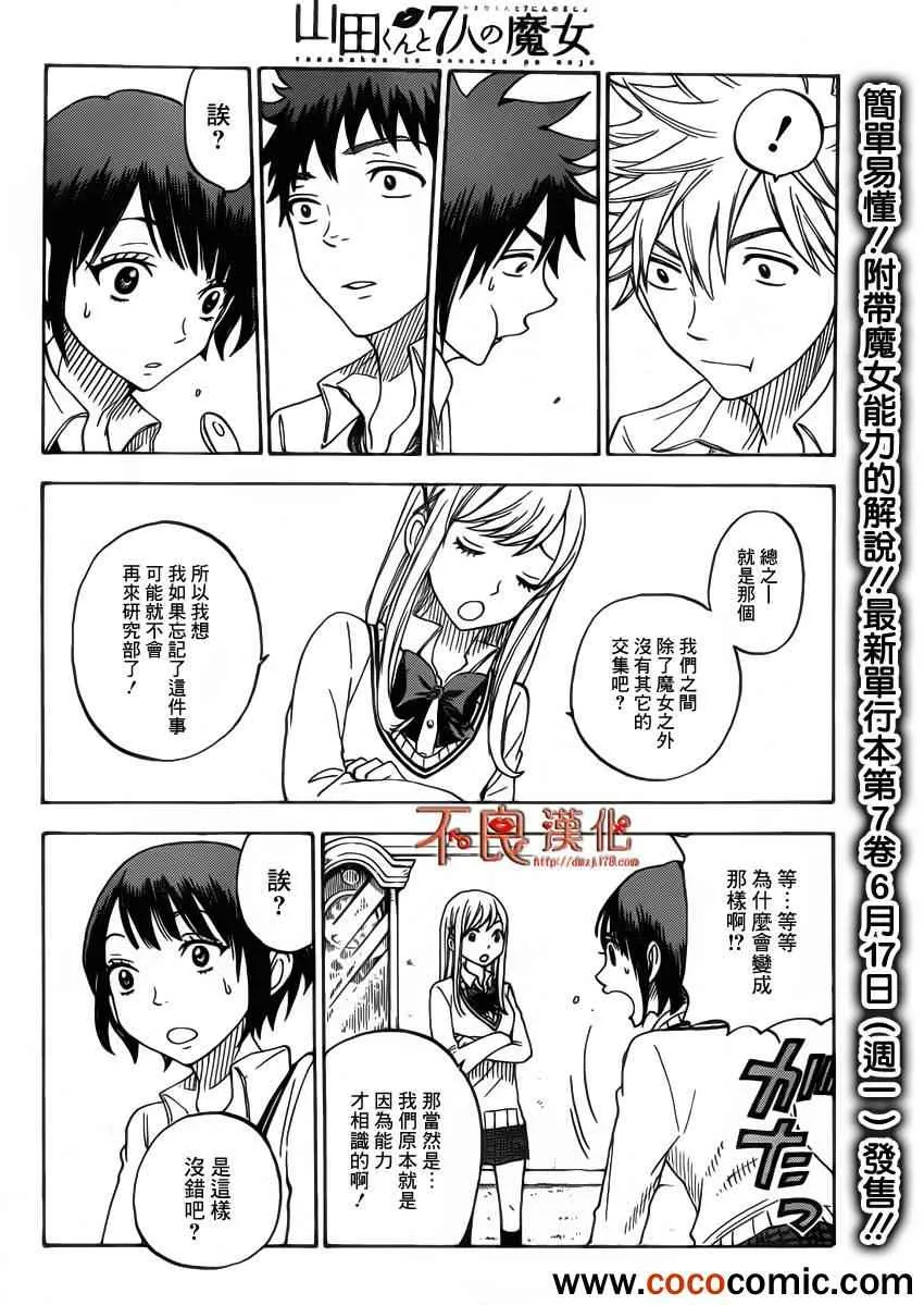 第64话 第13页