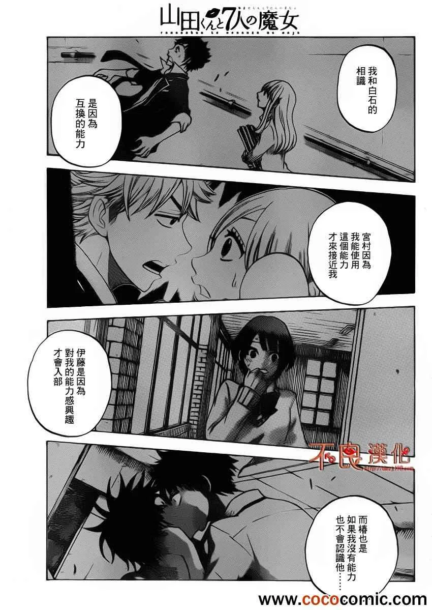 第64话 第14页