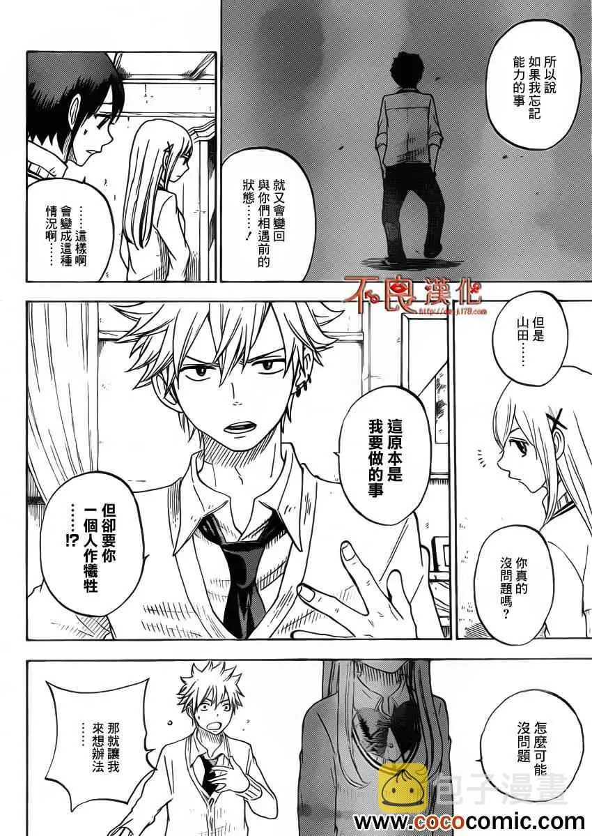 第64话 第15页