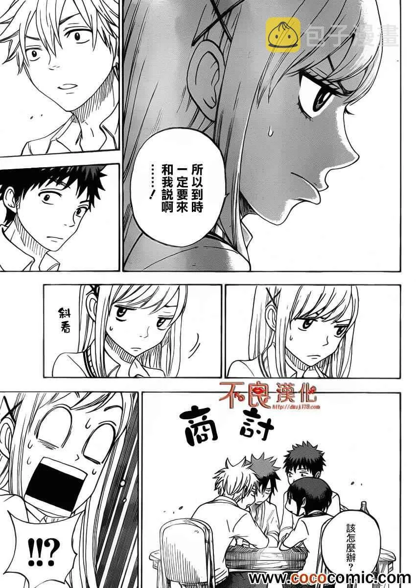 第64话 第16页