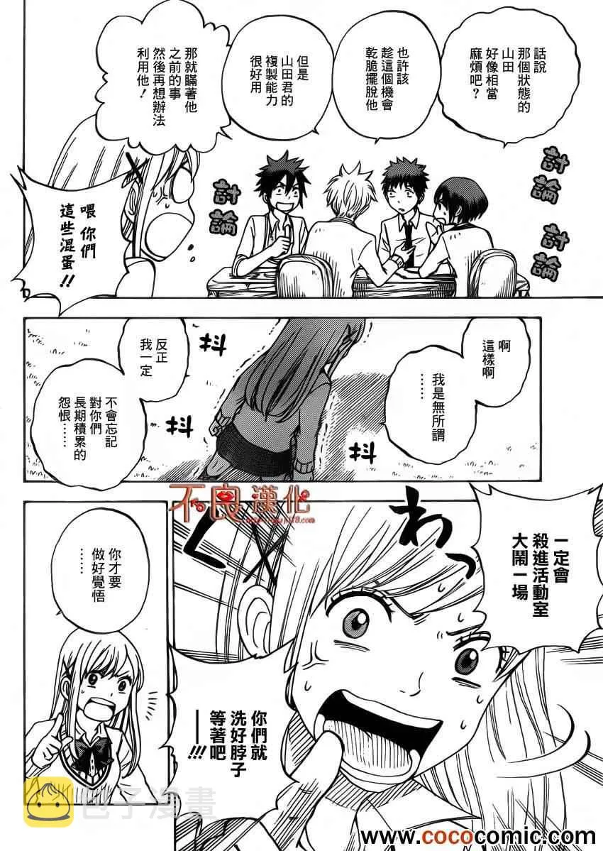 第64话 第17页