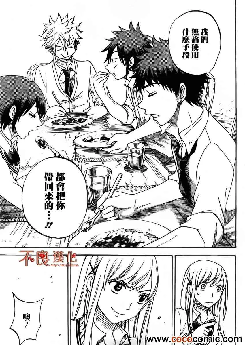 第64话 第18页
