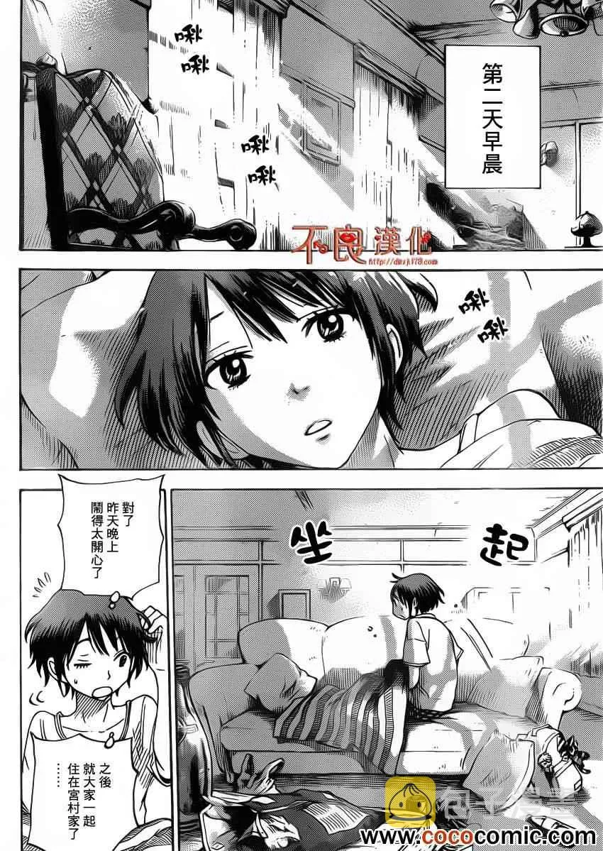 第64话 第19页