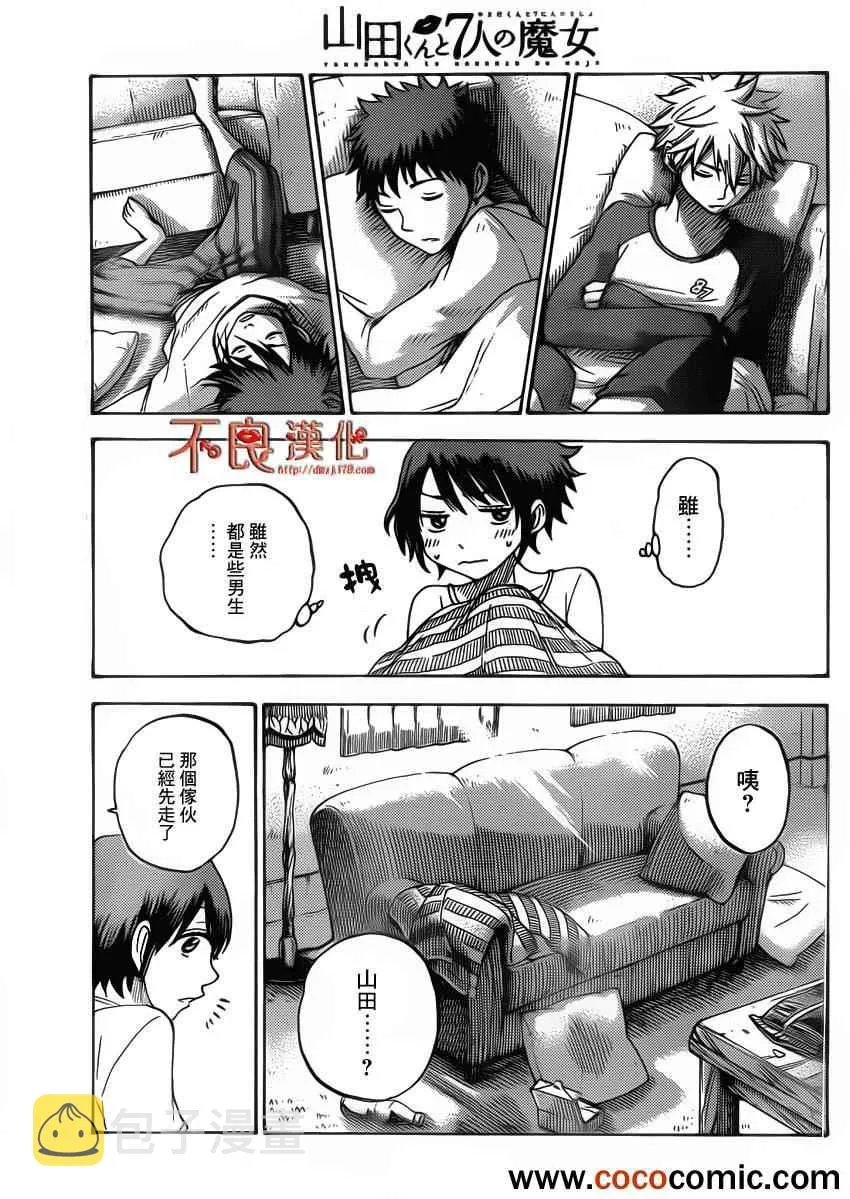 第64话 第20页
