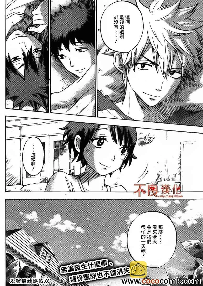 第64话 第21页