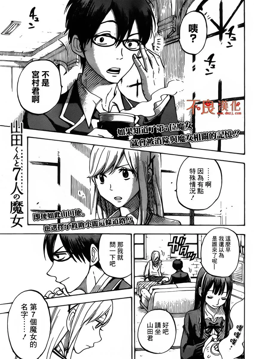 第65话 第1页