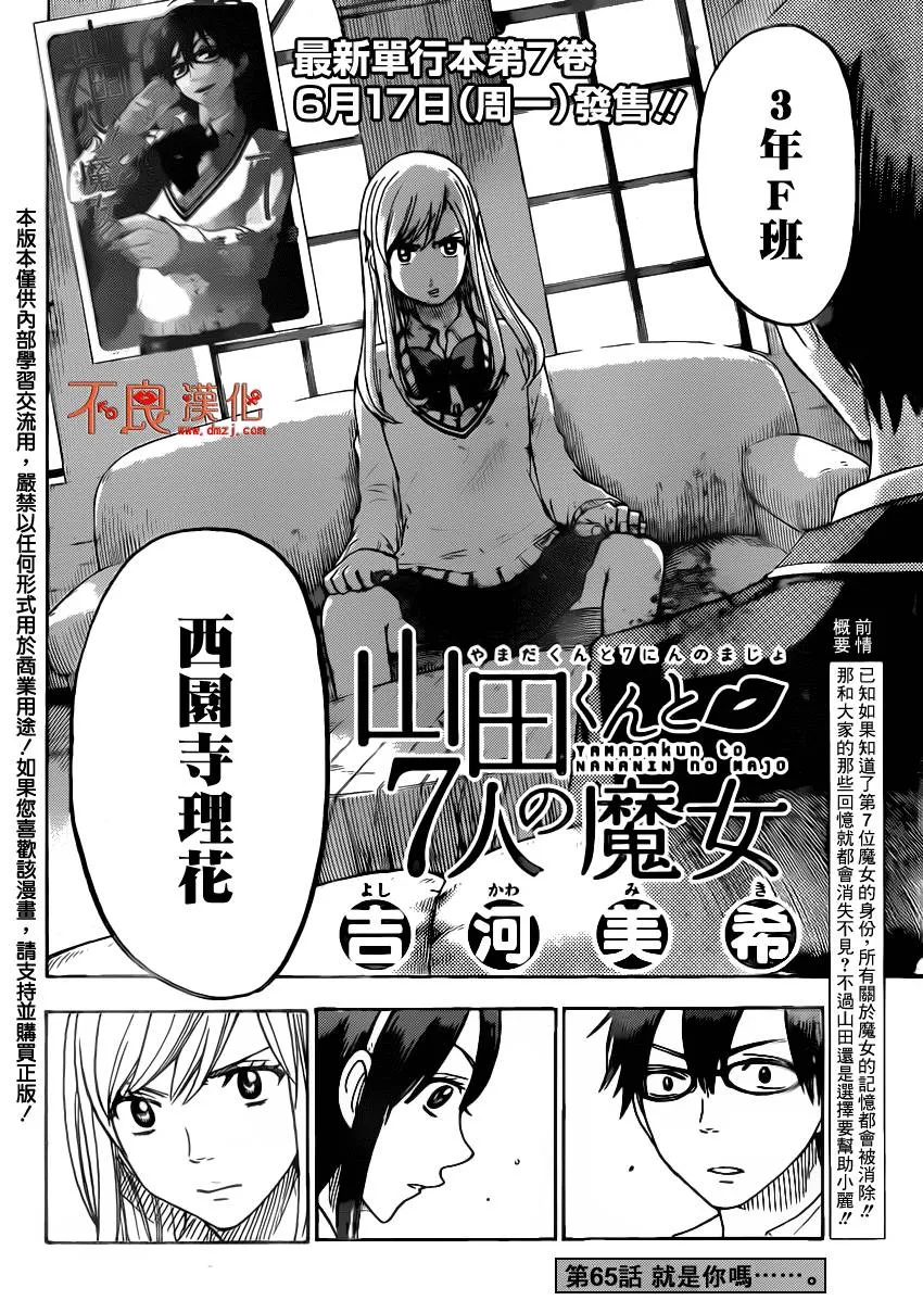 第65话 第2页