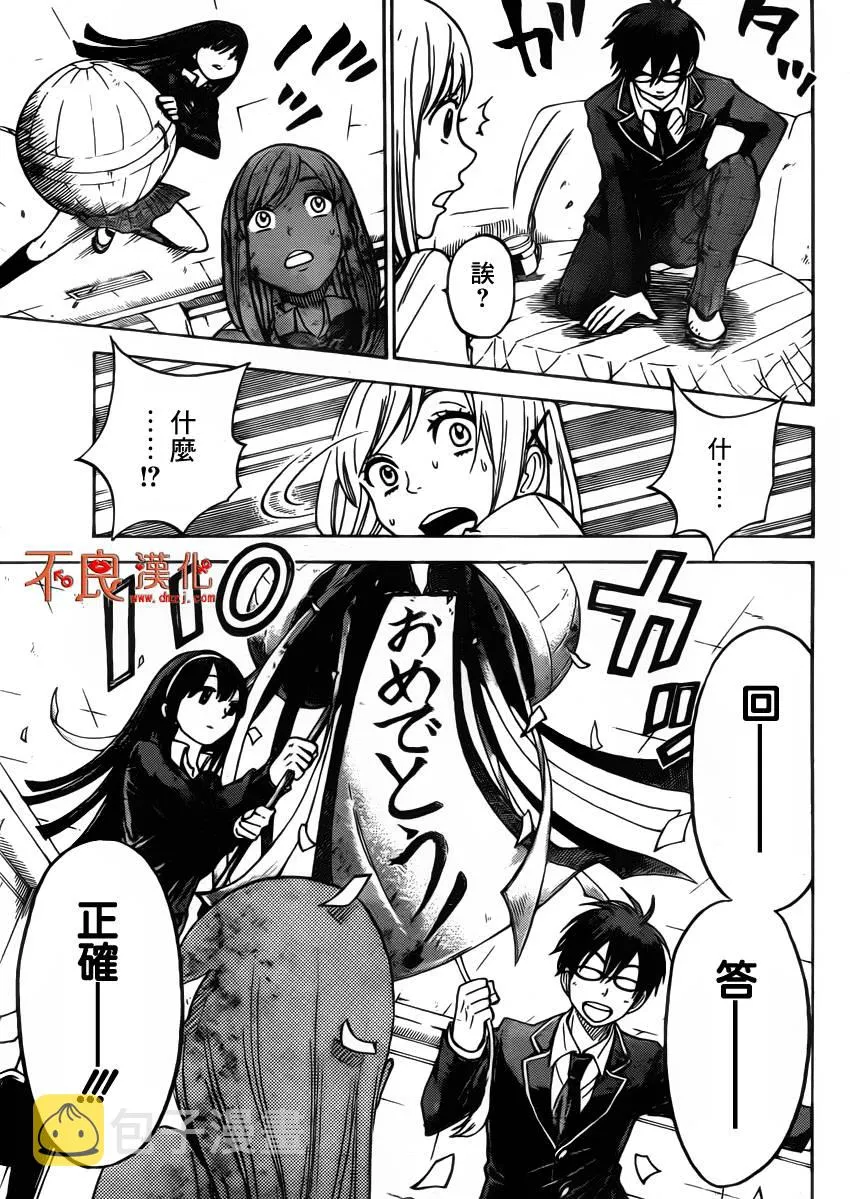 第65话 第3页
