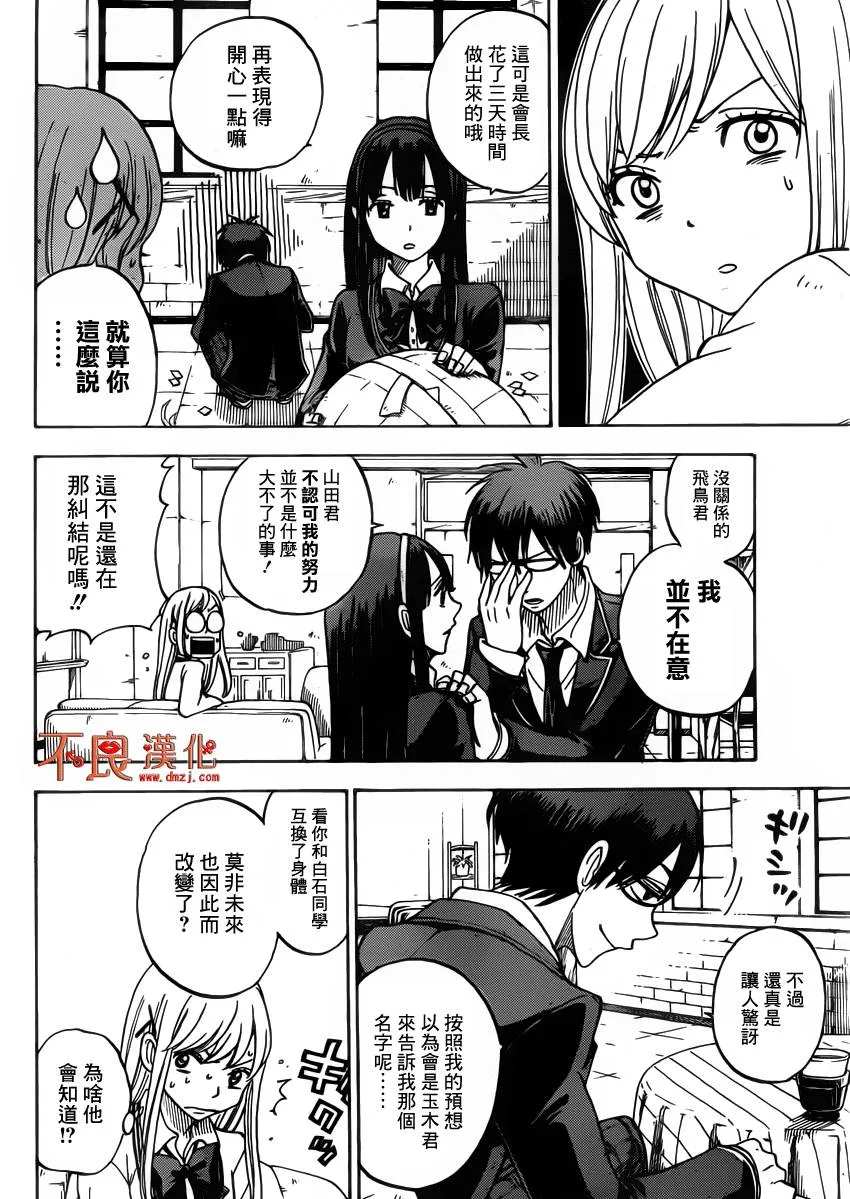 第65话 第4页