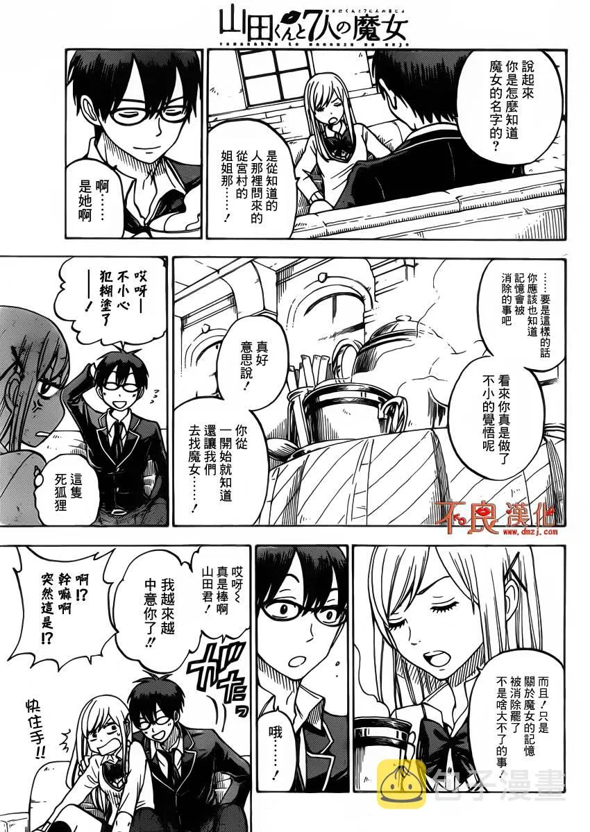 第65话 第5页
