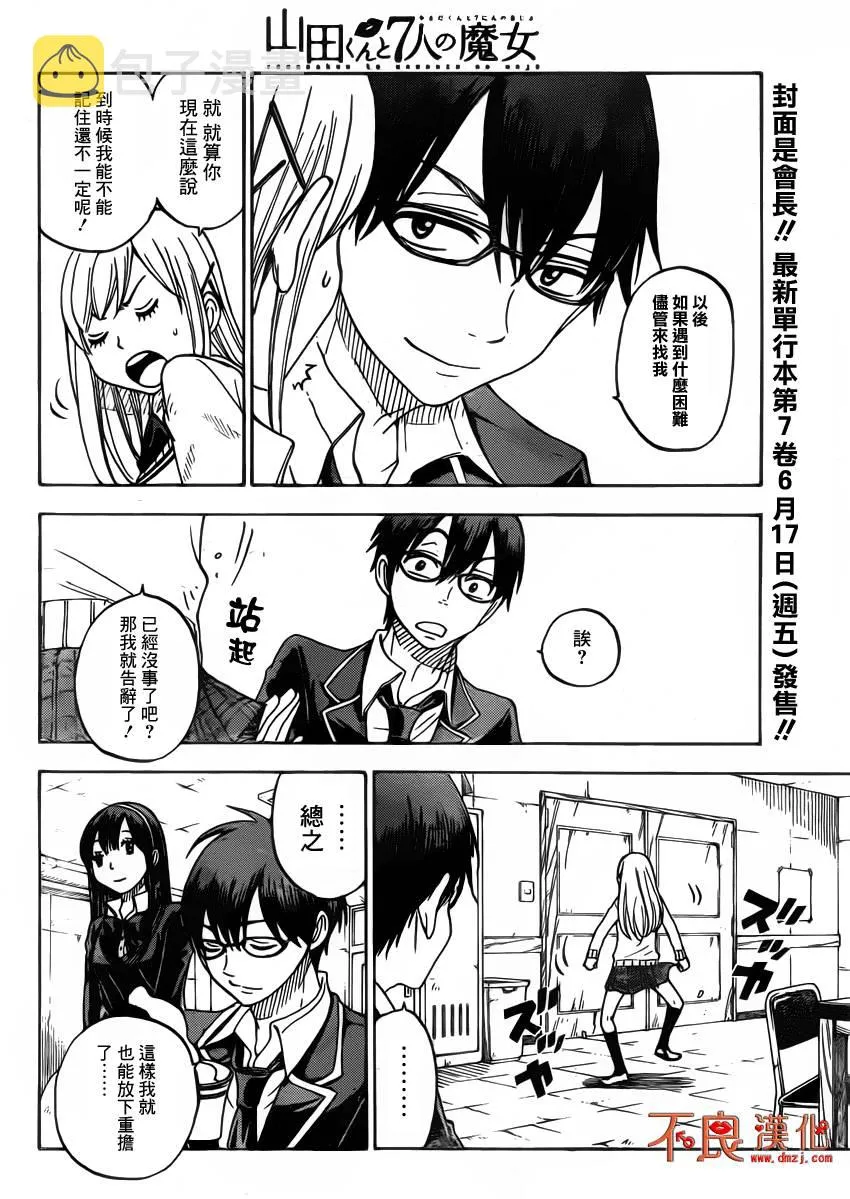第65话 第6页