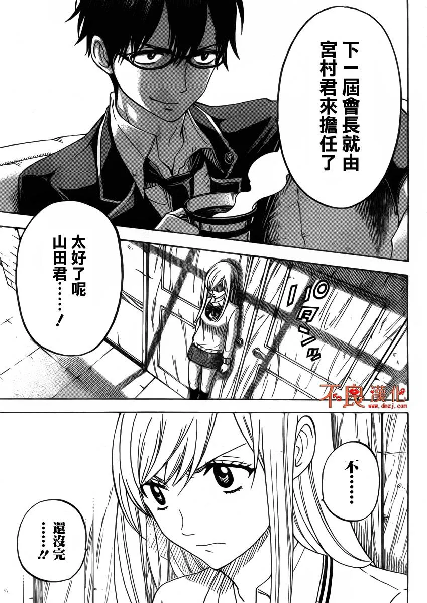 第65话 第7页