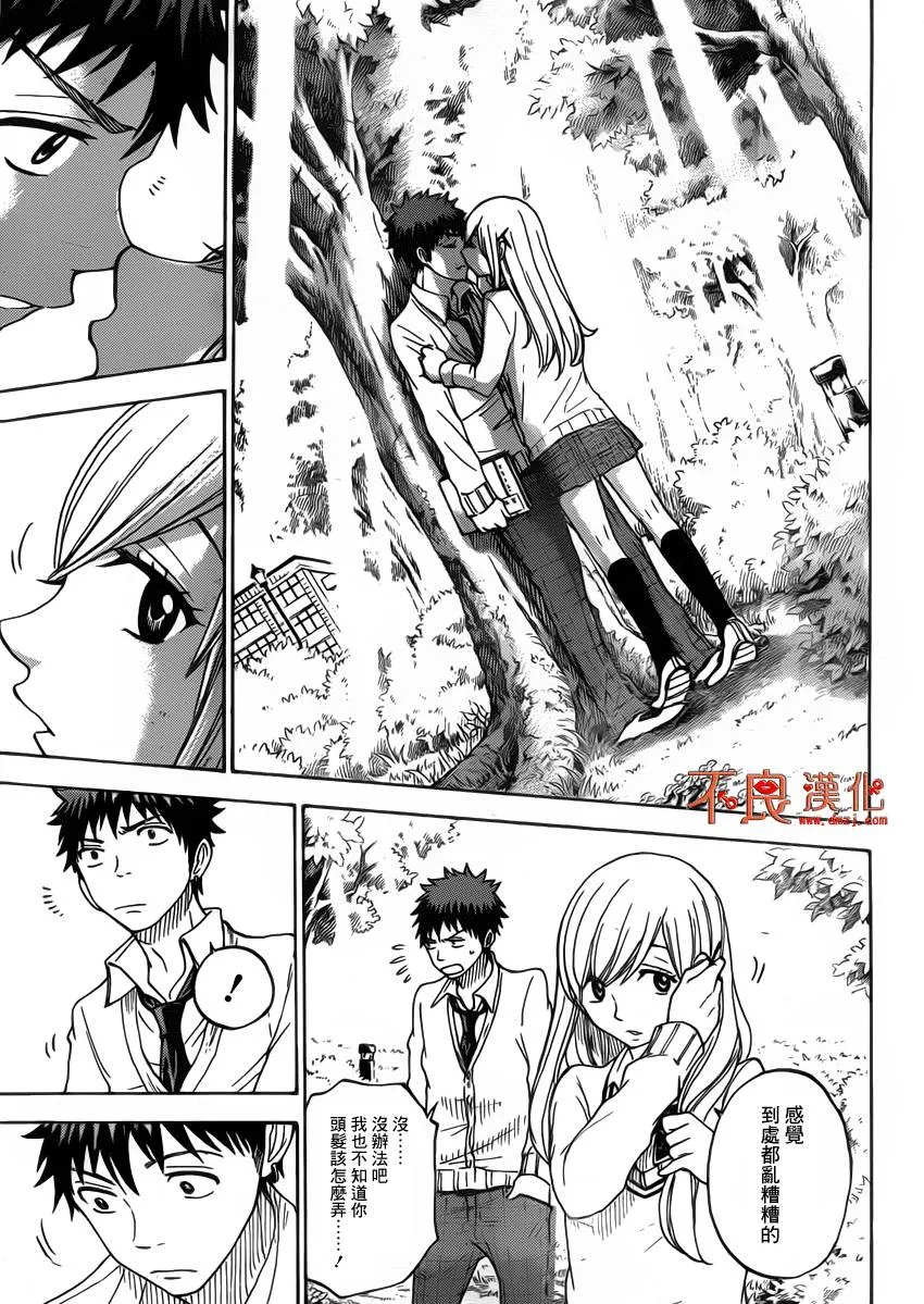 第65话 第9页