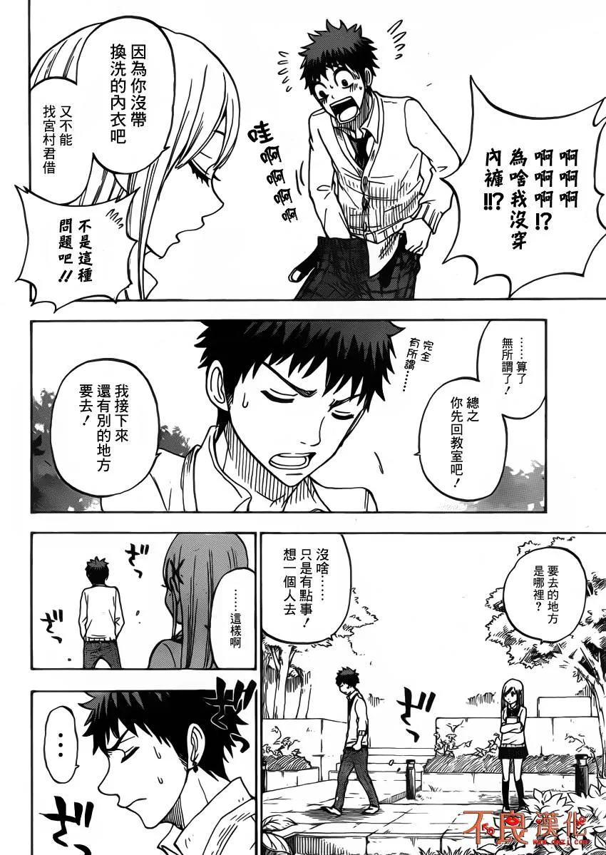 第65话 第10页