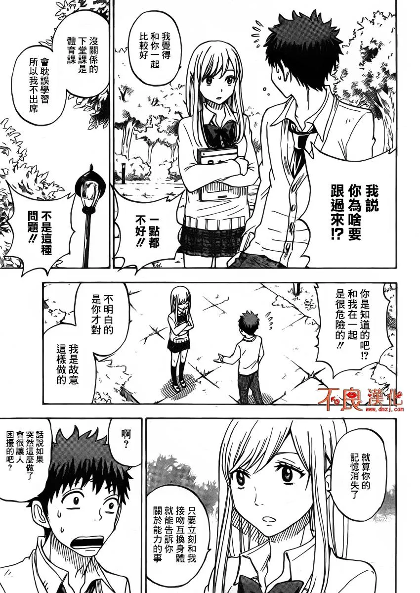 第65话 第11页