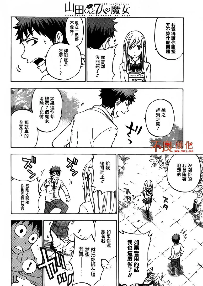 第65话 第12页