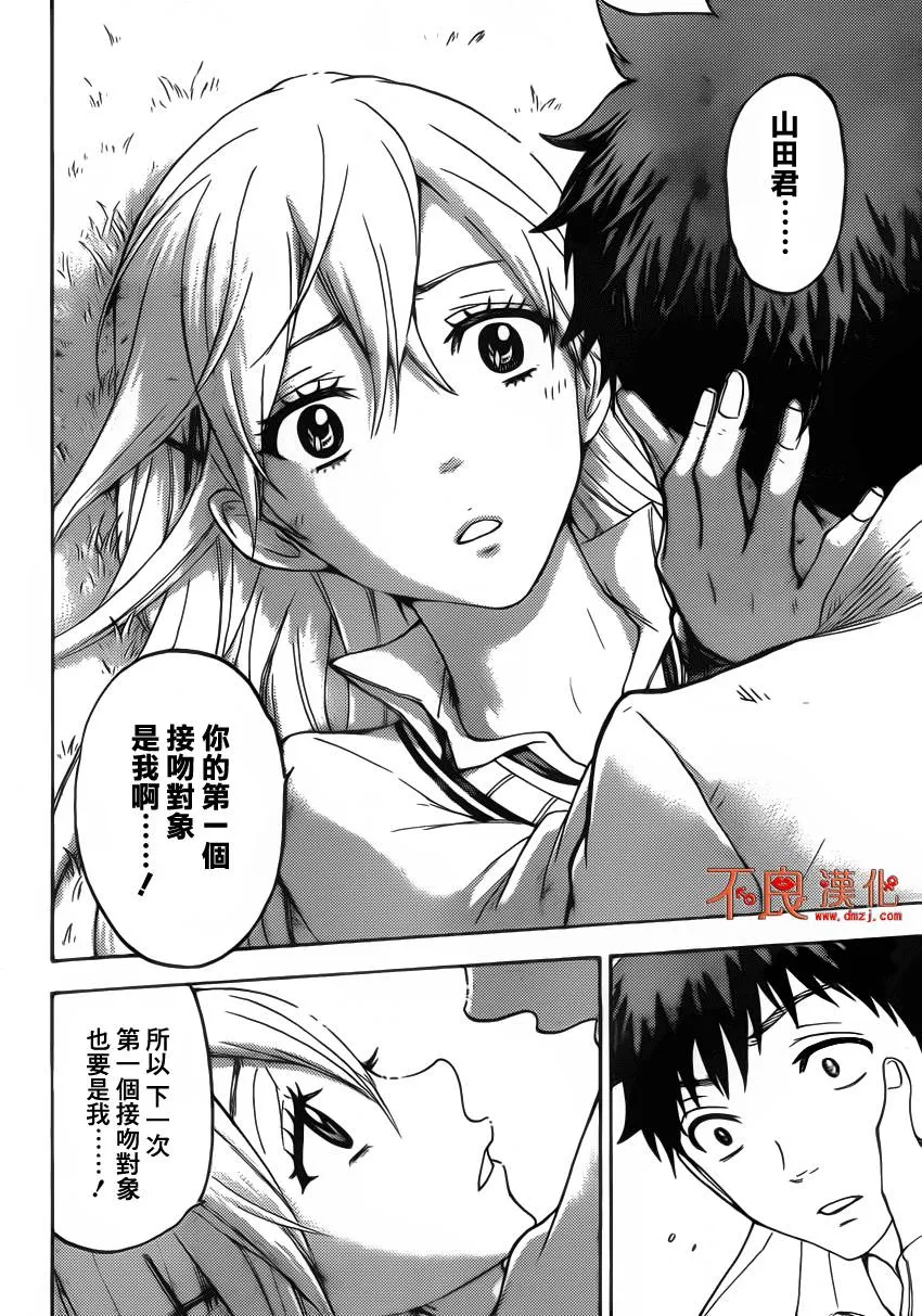 第65话 第14页