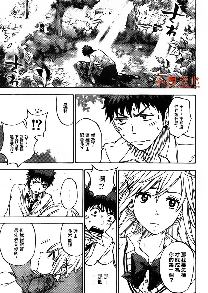 第65话 第15页