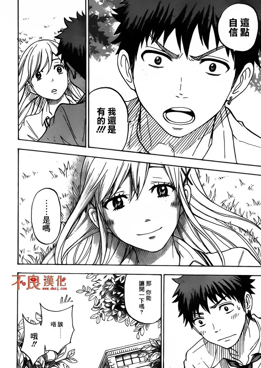 第65话 第16页