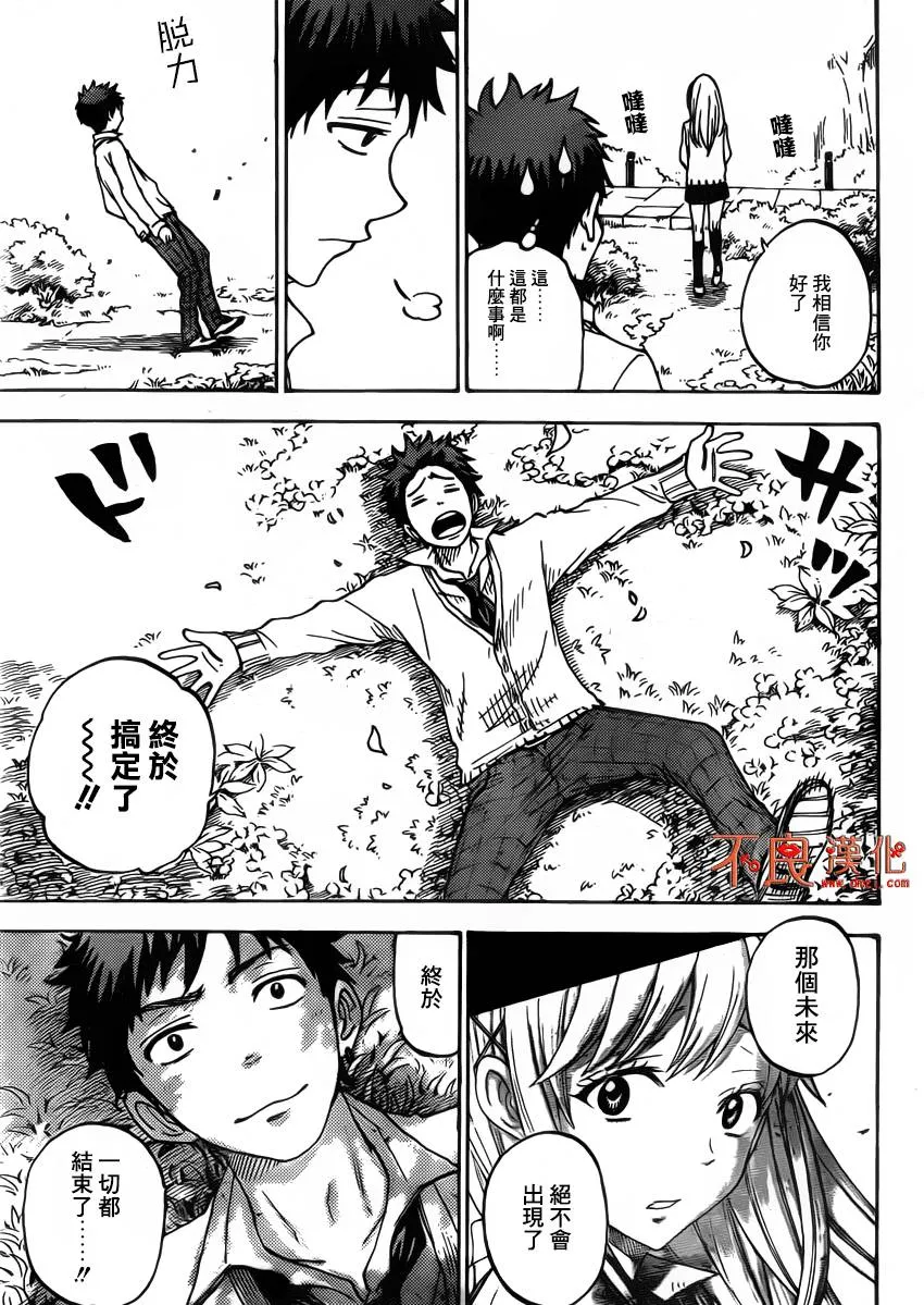 第65话 第17页