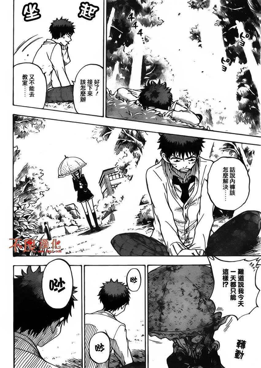 第65话 第18页