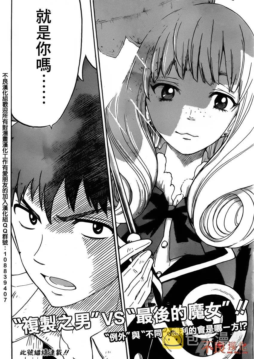 第65话 第20页